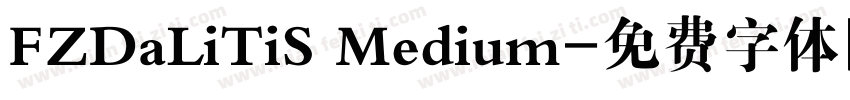 FZDaLiTiS Medium字体转换